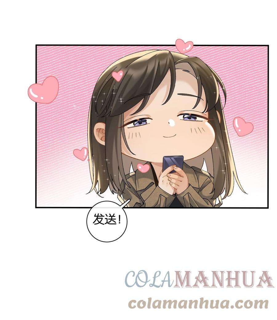 年下的心思有点野048话 暗示可以叫妈？
