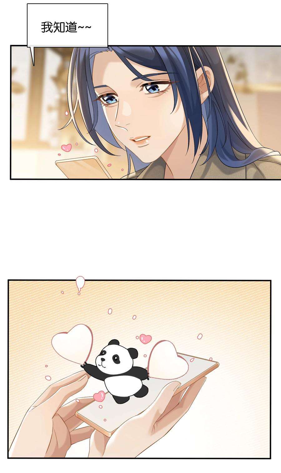 年下的心思有点野048话 暗示可以叫妈？
