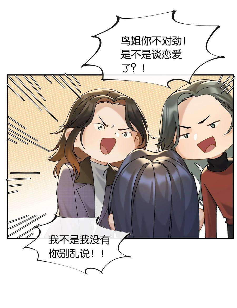 年下的心思有点野048话 暗示可以叫妈？