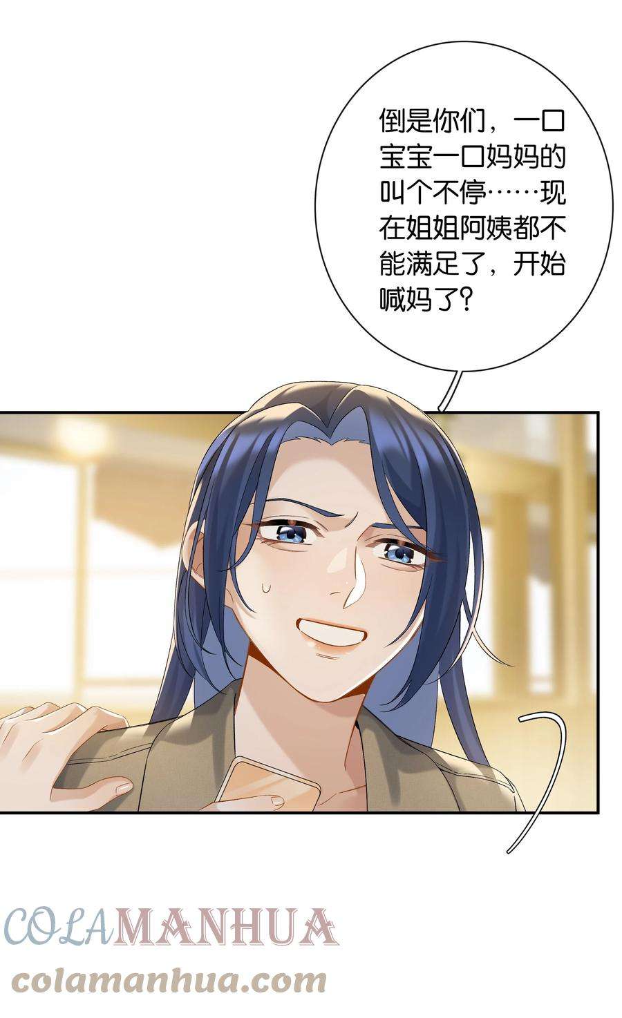 年下的心思有点野048话 暗示可以叫妈？