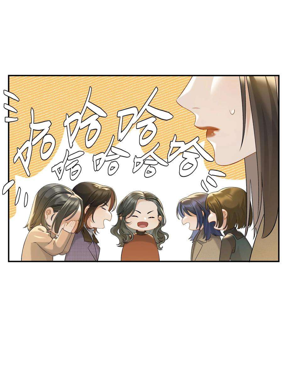 年下的心思有点野048话 暗示可以叫妈？