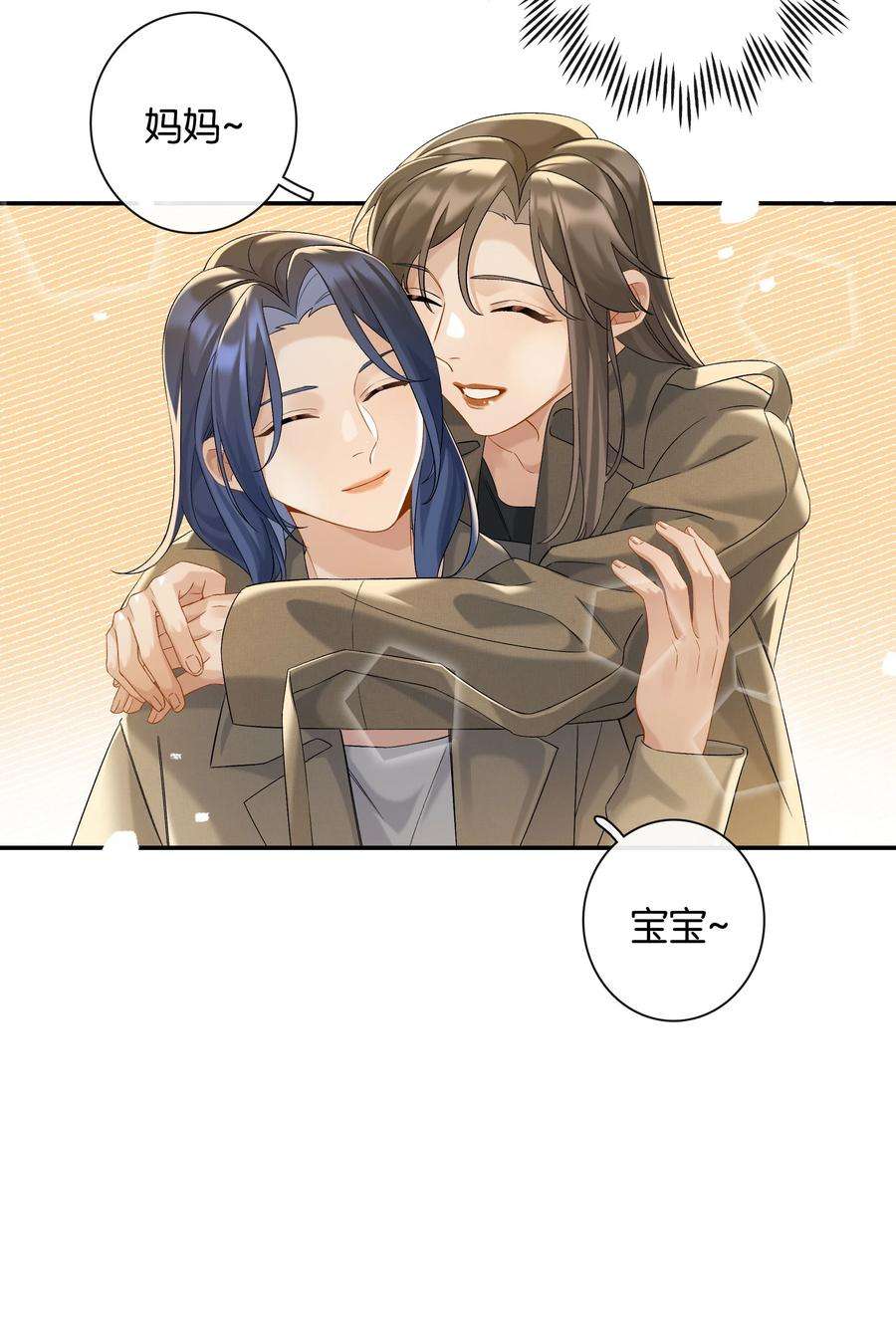 年下的心思有点野048话 暗示可以叫妈？