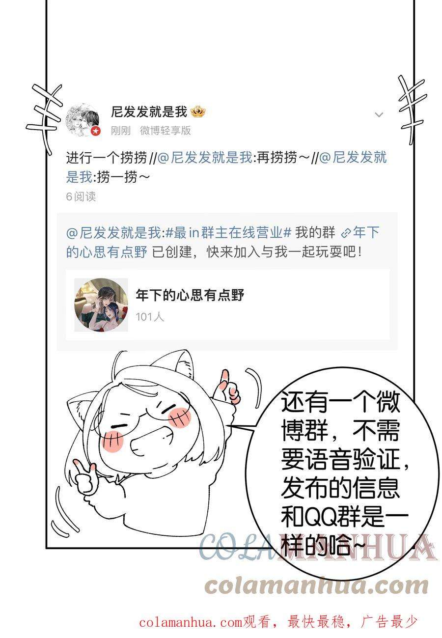年下的心思有点野048话 暗示可以叫妈？