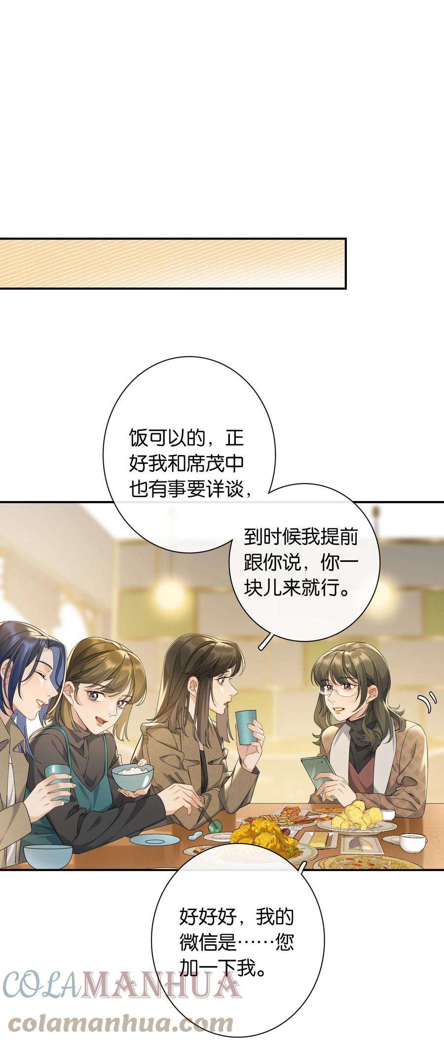 年下的心思有点野048话 暗示可以叫妈？