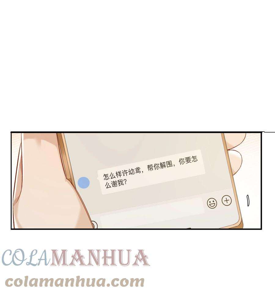年下的心思有点野048话 暗示可以叫妈？