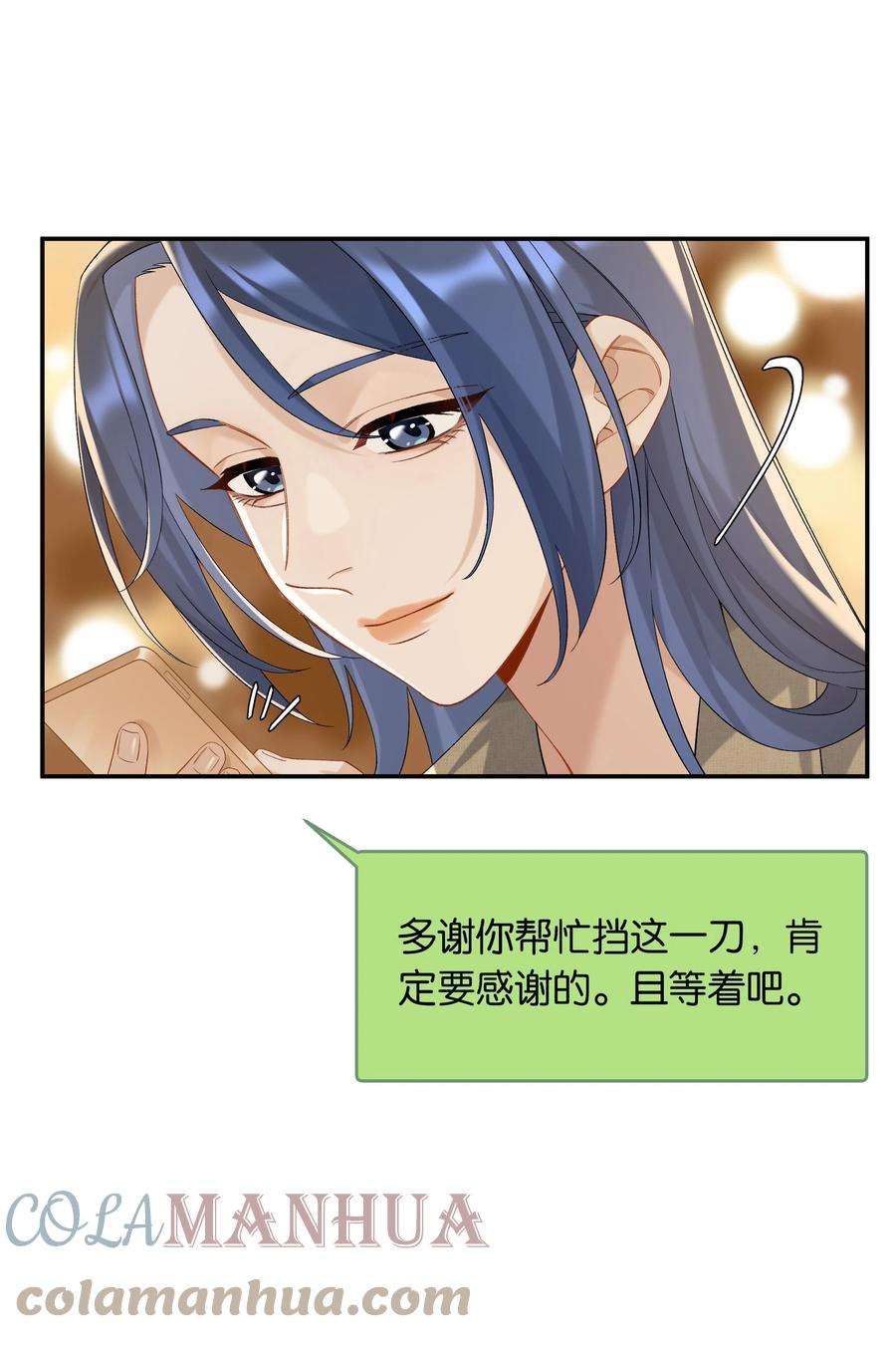 年下的心思有点野048话 暗示可以叫妈？