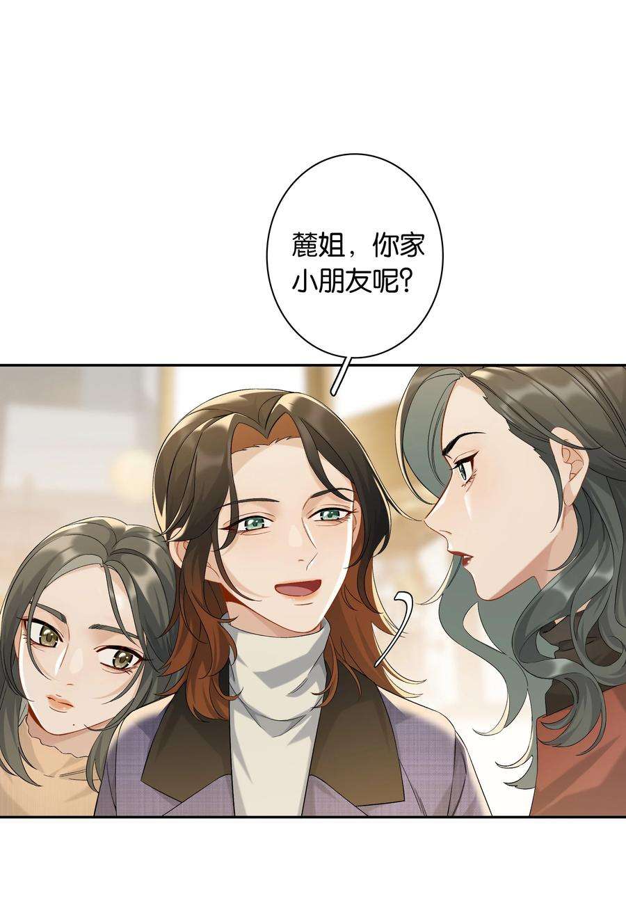 年下的心思有点野048话 暗示可以叫妈？
