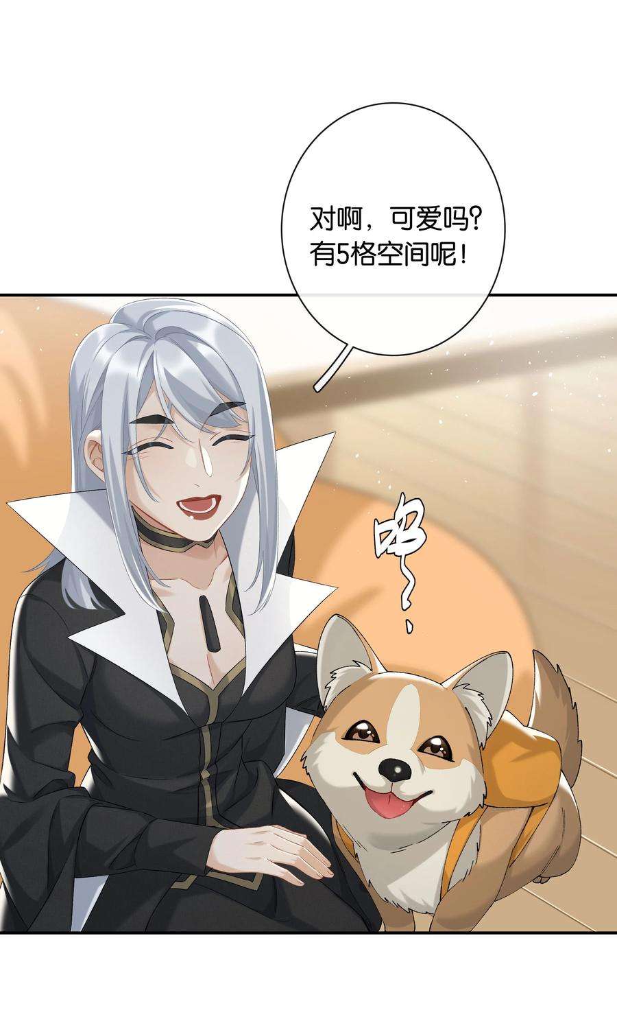 年下的心思有点野049话 宠物开开