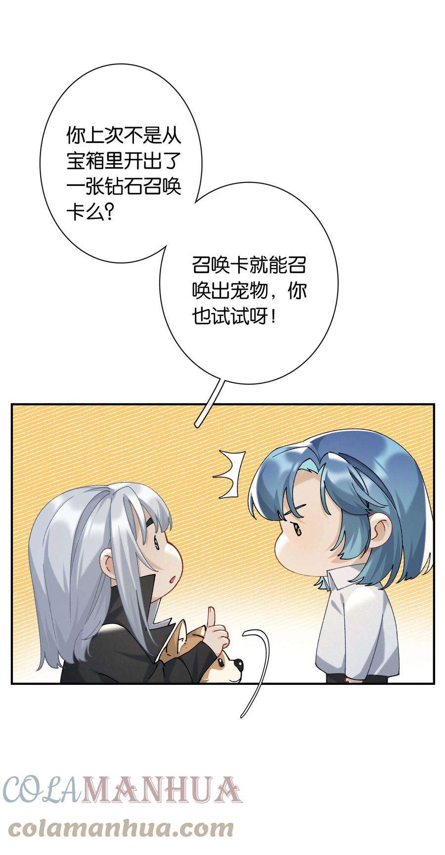 年下的心思有点野049话 宠物开开
