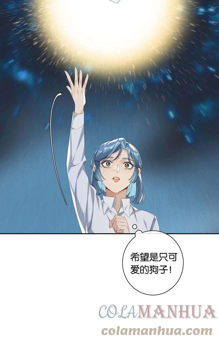 年下的心思有点野049话 宠物开开