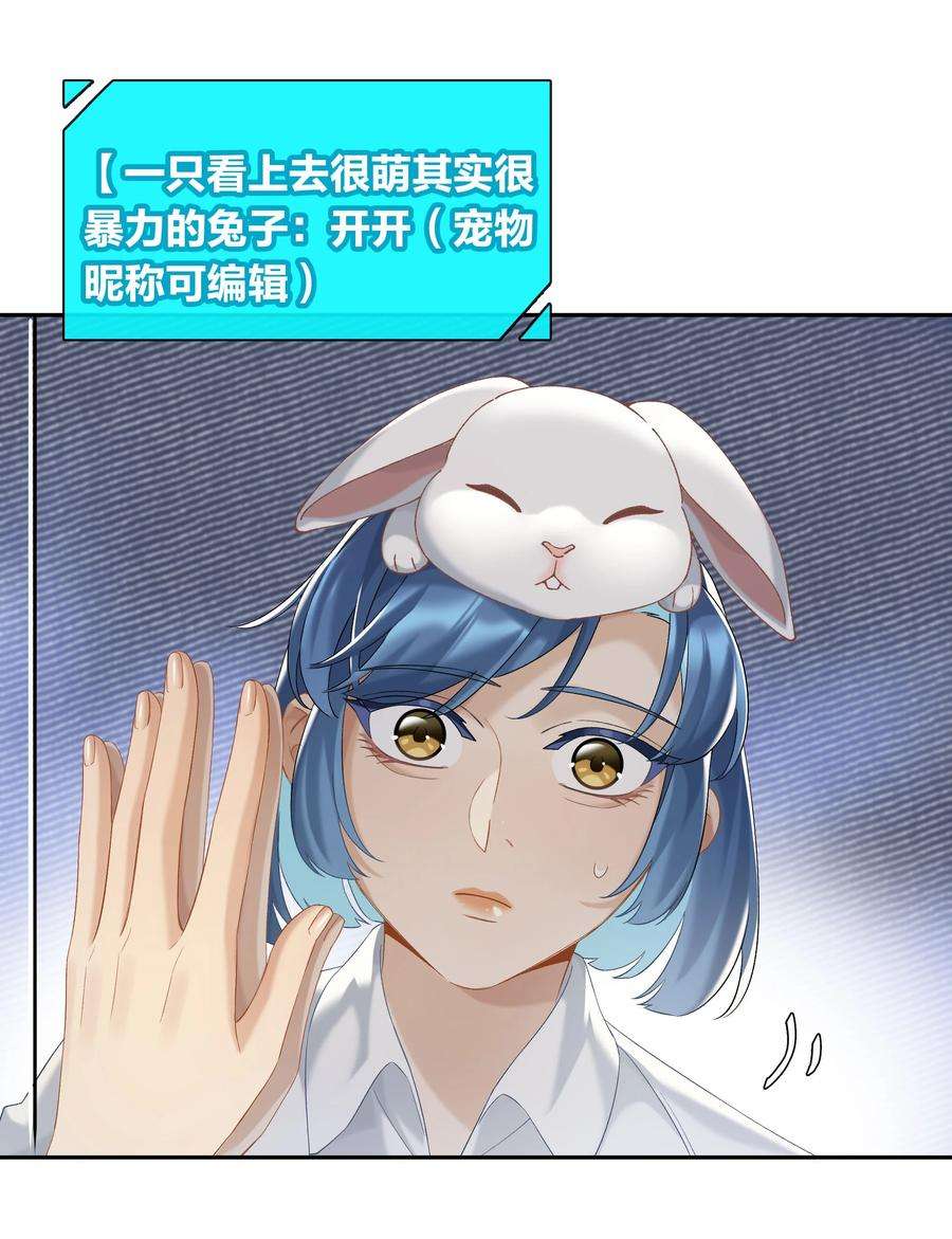 年下的心思有点野049话 宠物开开