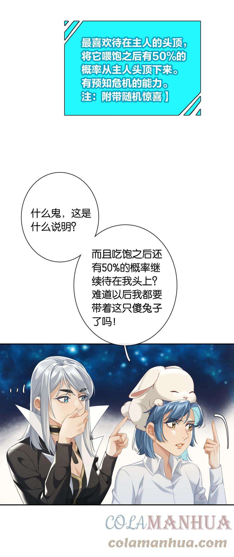 年下的心思有点野049话 宠物开开