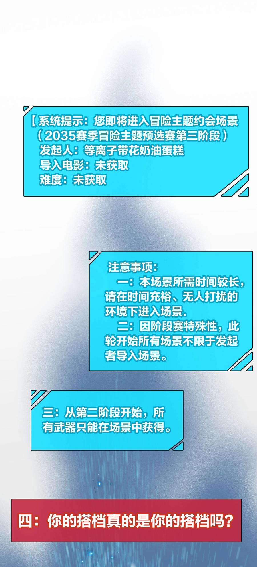 年下的心思有点野049话 宠物开开