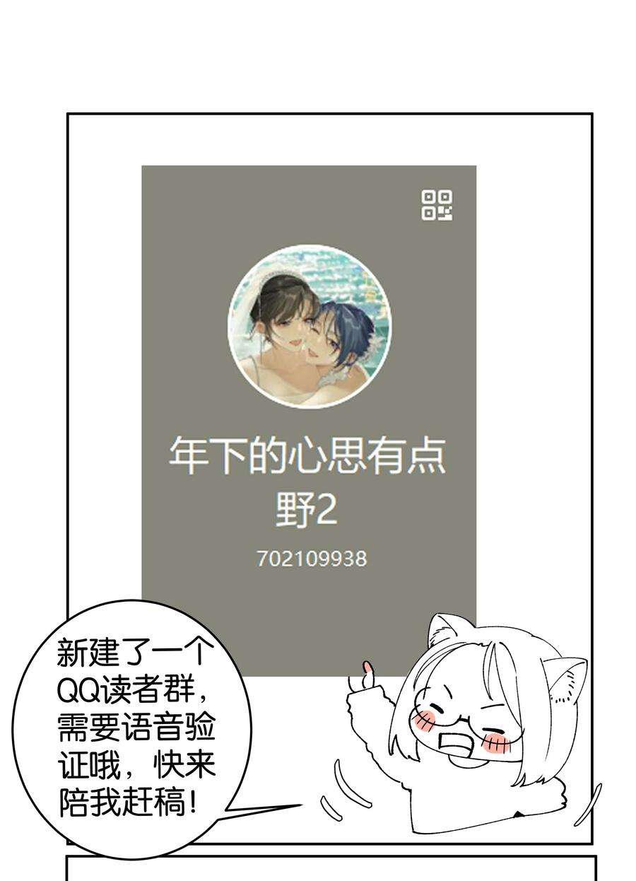 年下的心思有点野049话 宠物开开