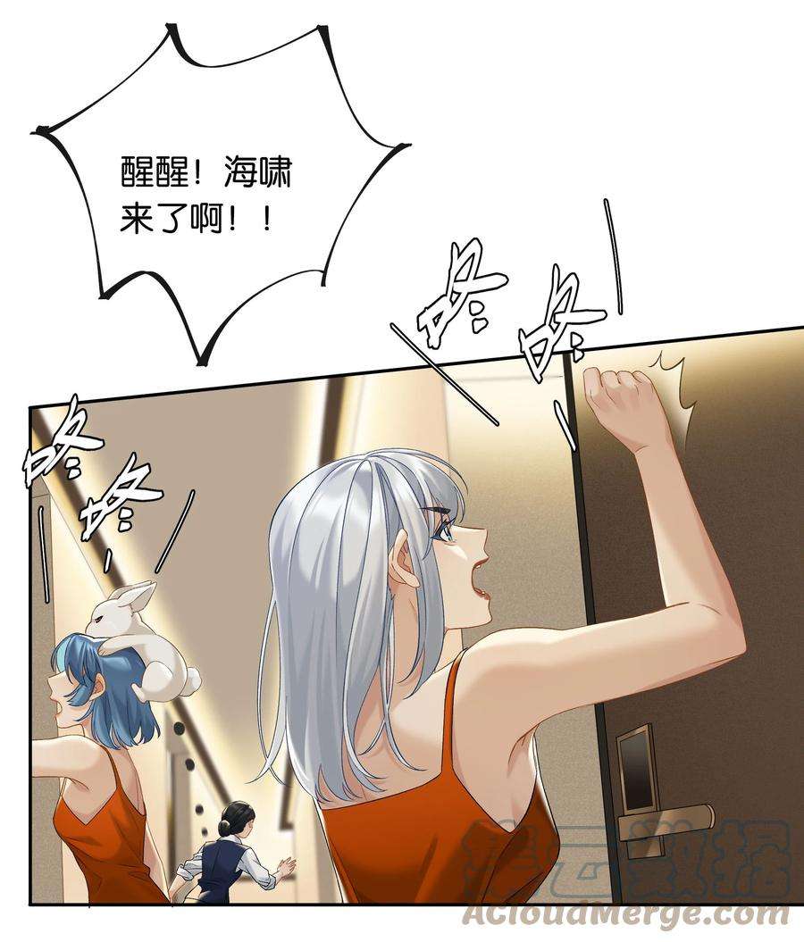 年下的心思有点野050话 完美蜜月