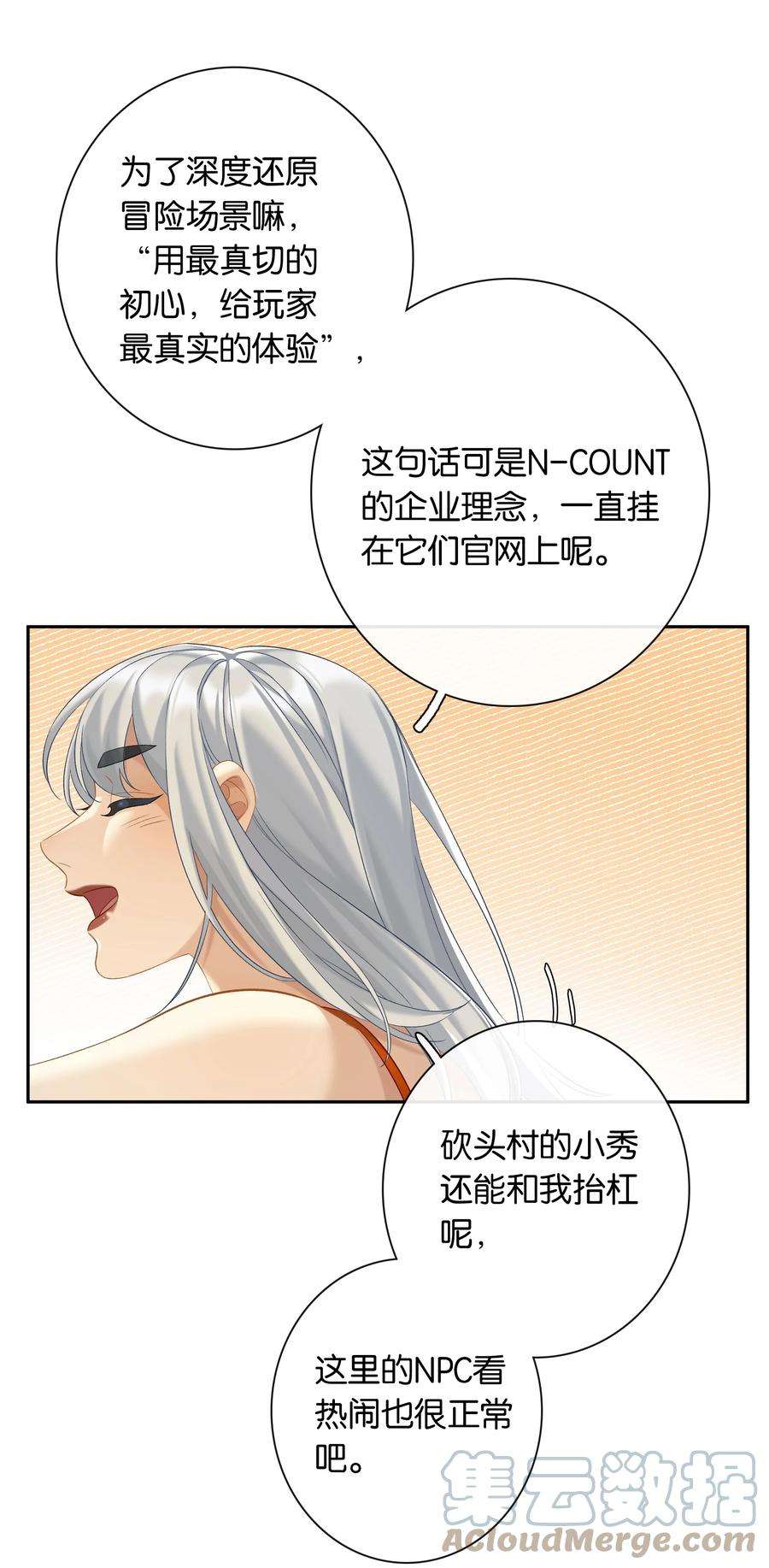 年下的心思有点野050话 完美蜜月