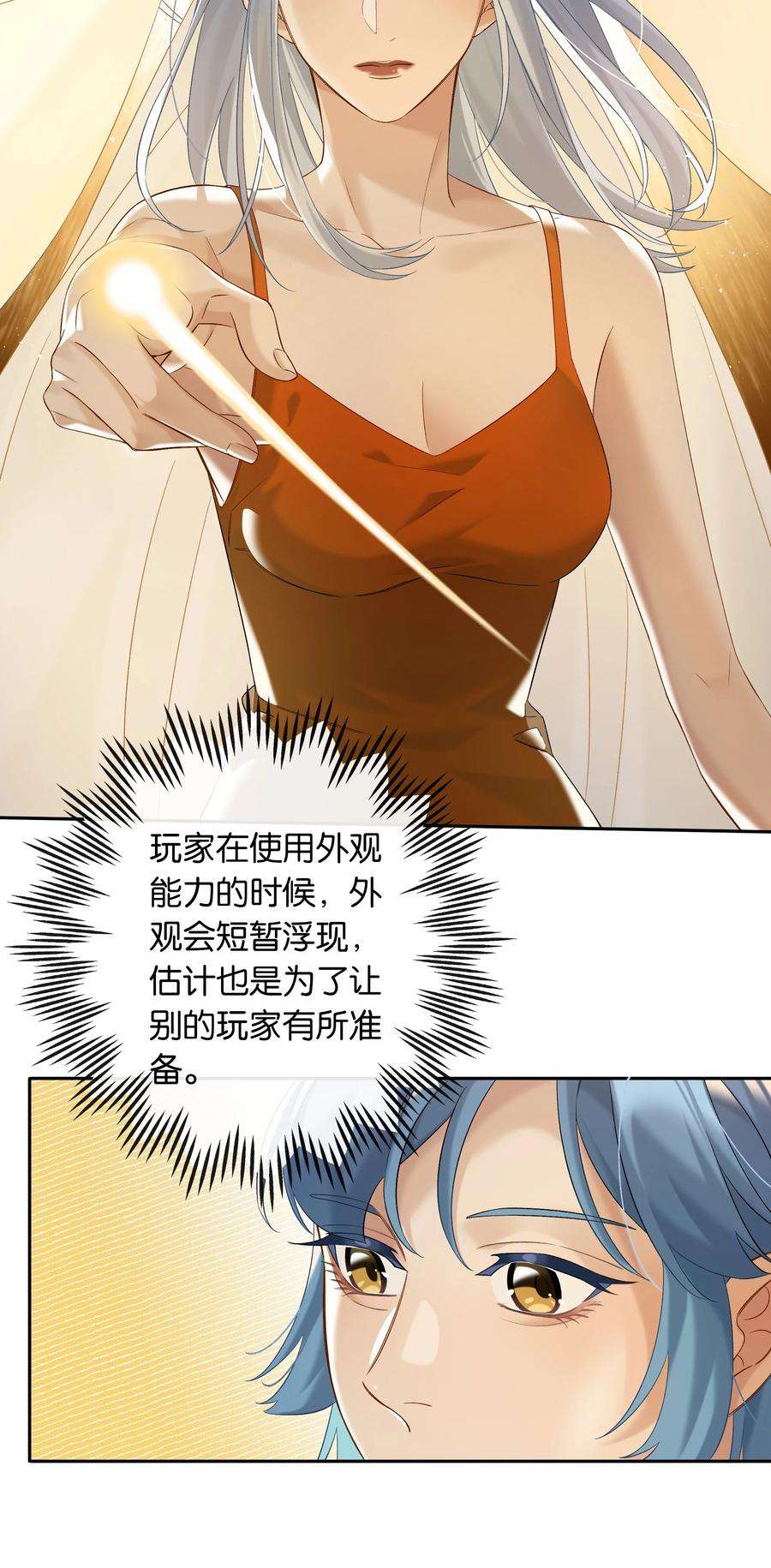 年下的心思有点野050话 完美蜜月