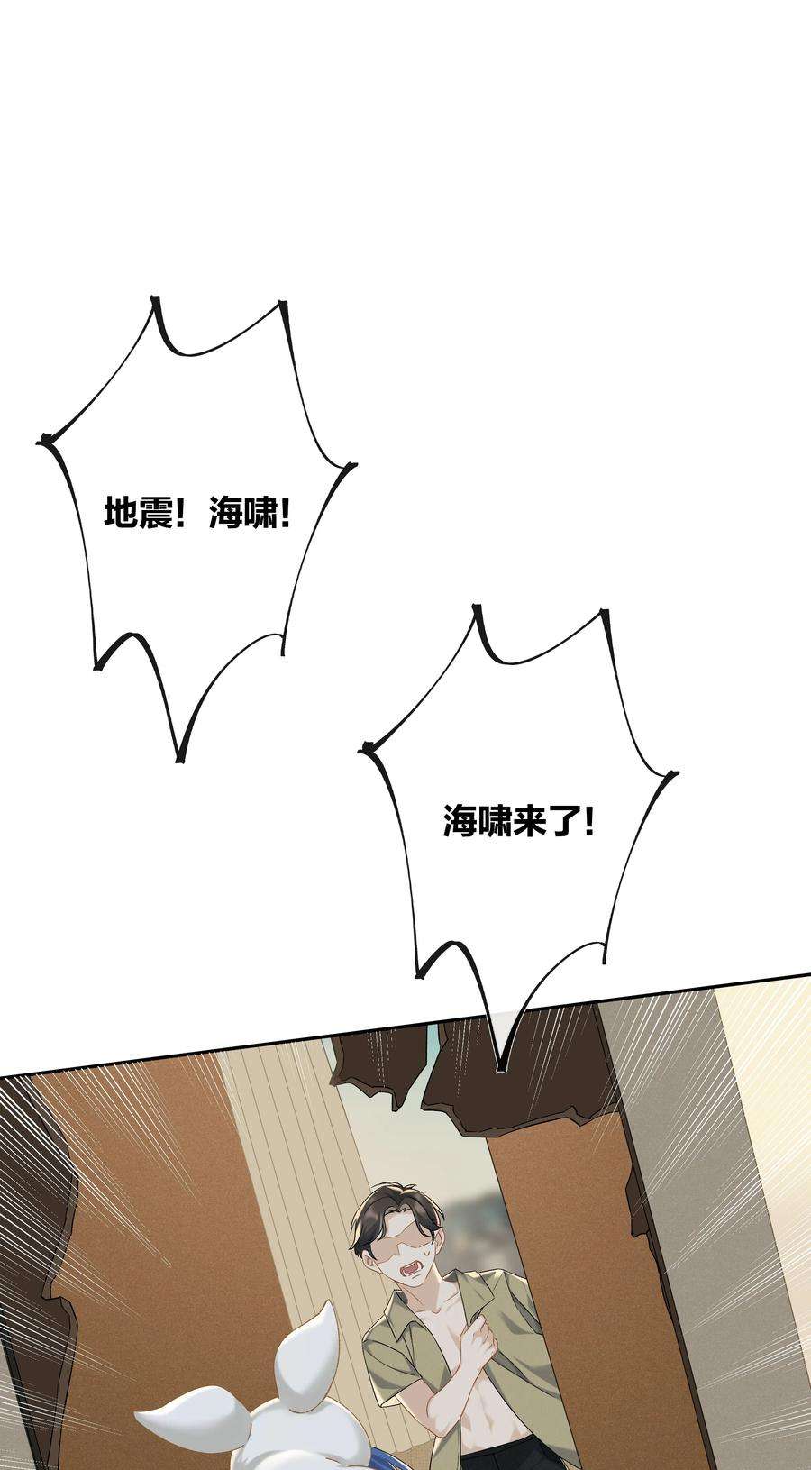 年下的心思有点野050话 完美蜜月