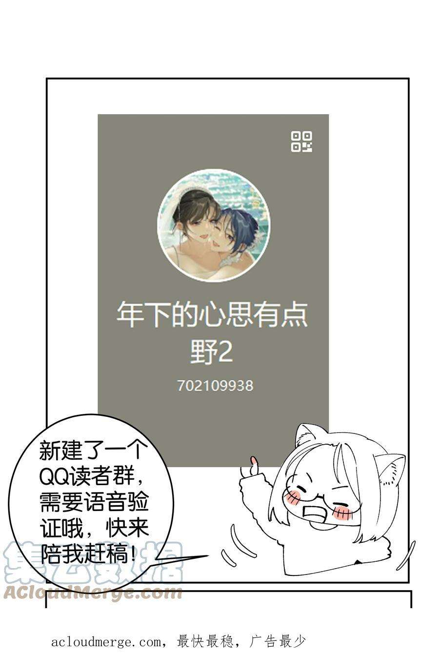 年下的心思有点野050话 完美蜜月