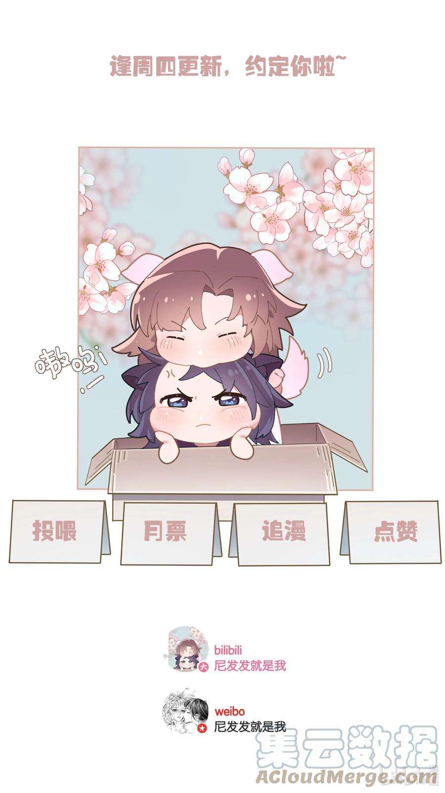 年下的心思有点野050话 完美蜜月