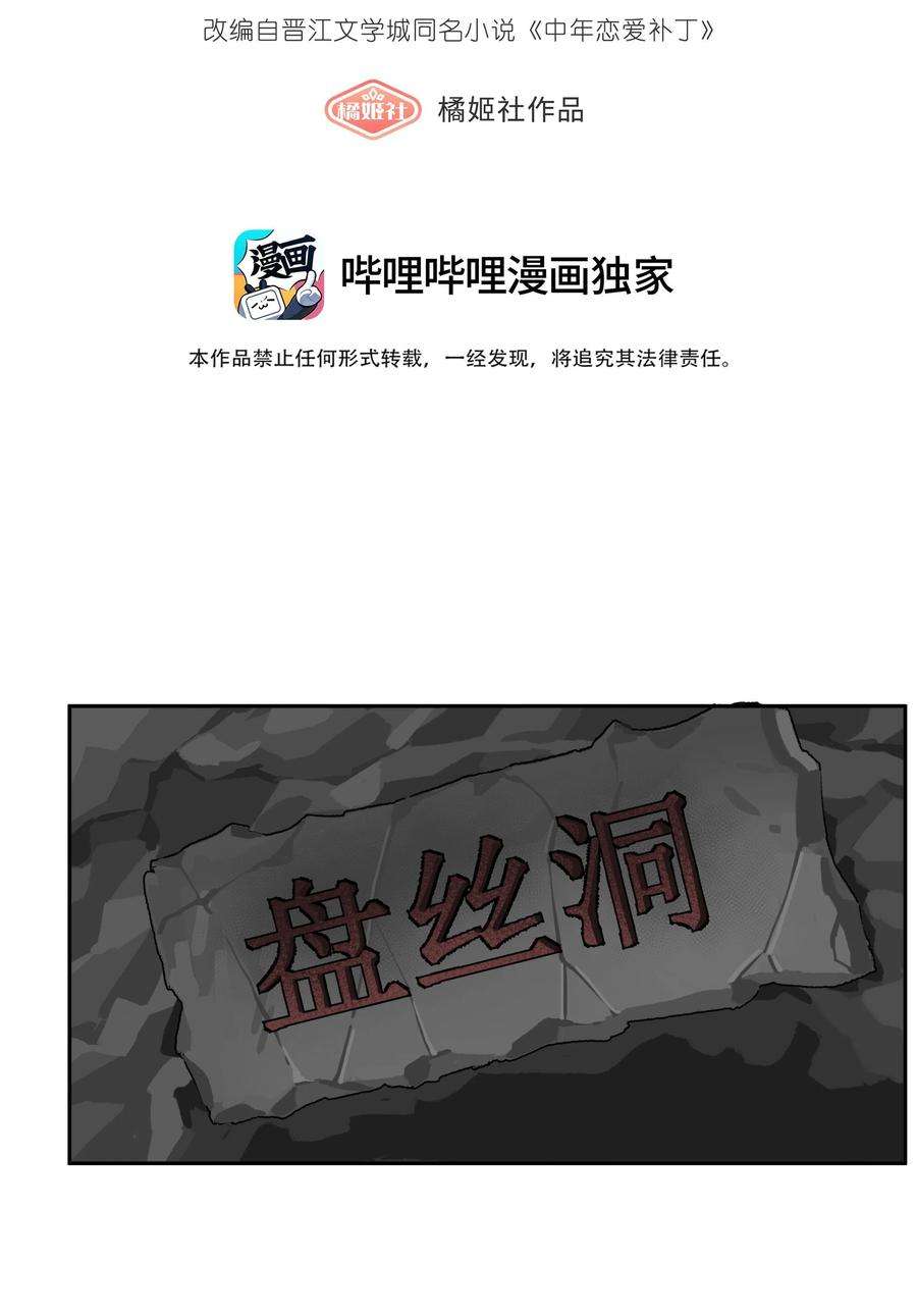 年下的心思有点野051话 世界第一萌