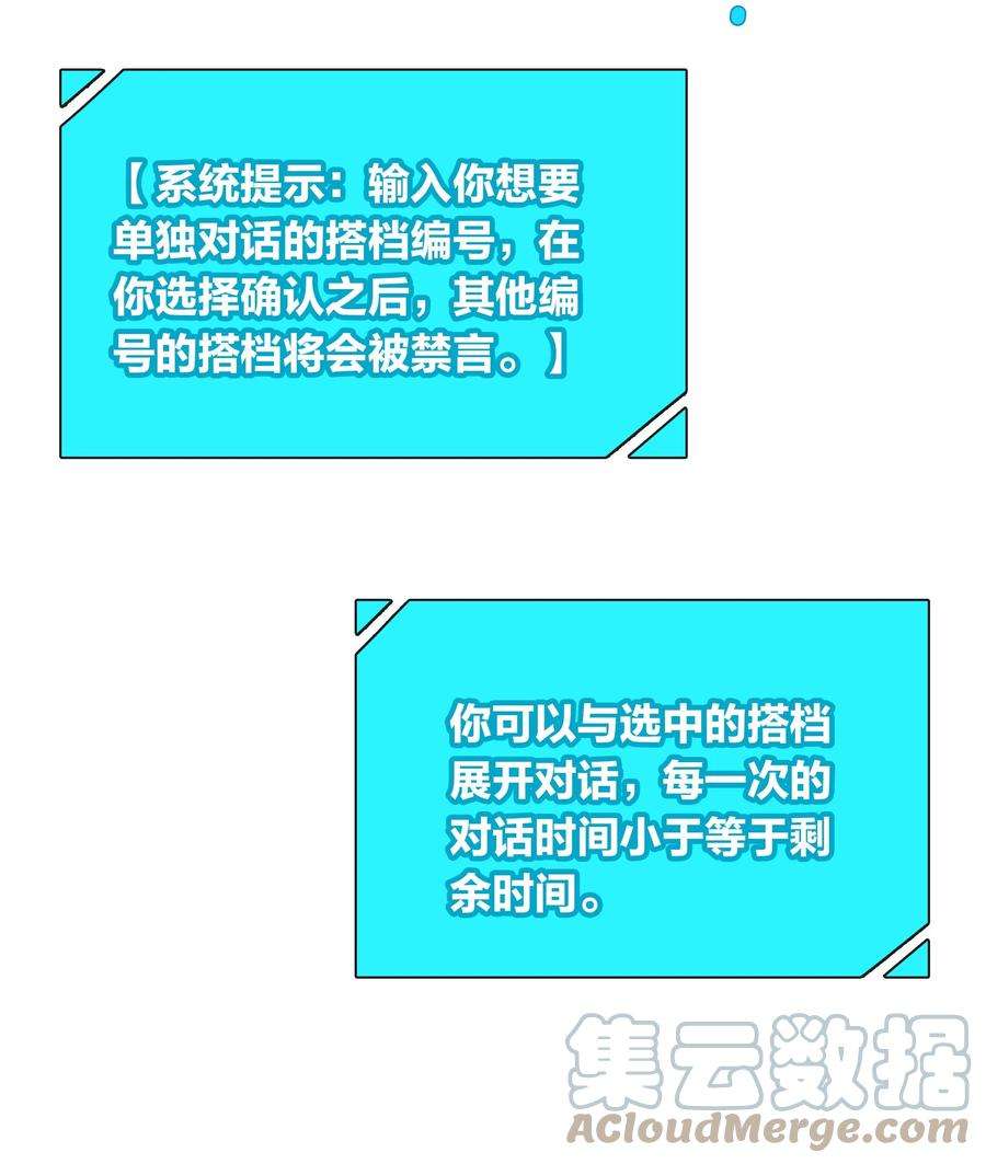 年下的心思有点野051话 世界第一萌