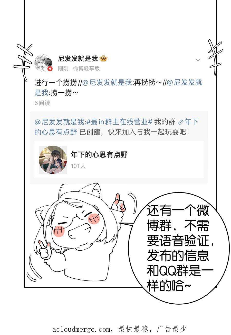 年下的心思有点野051话 世界第一萌