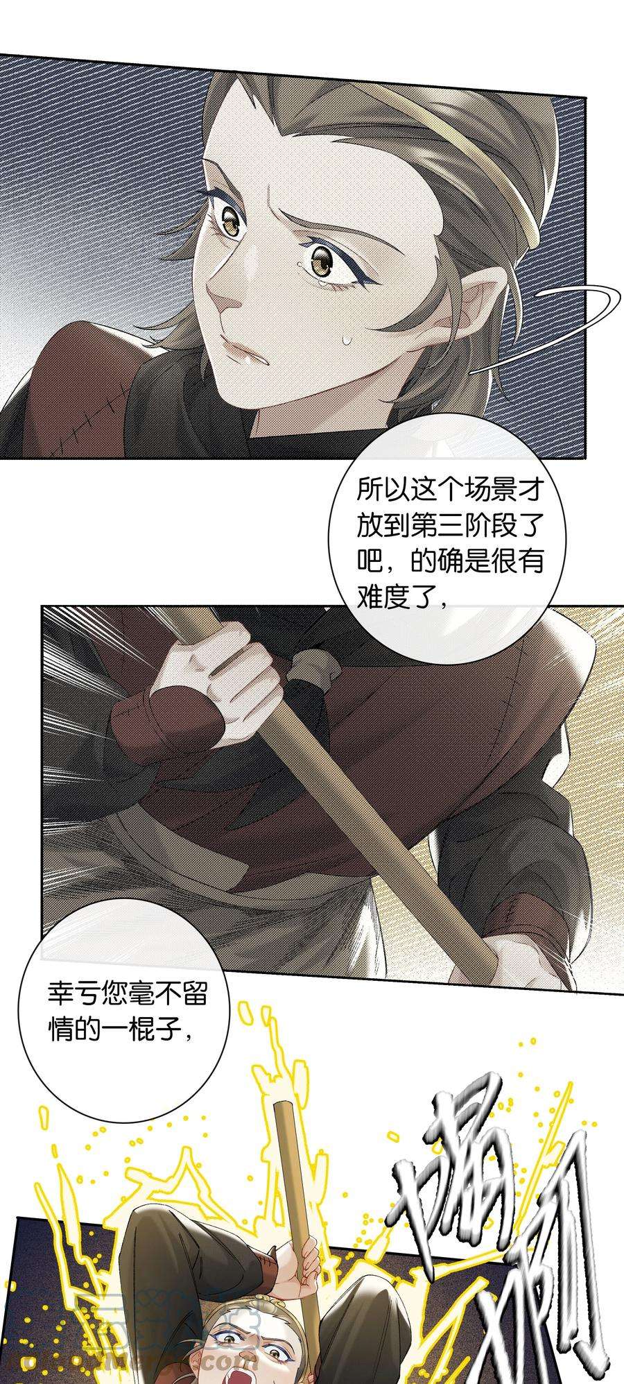 年下的心思有点野051话 世界第一萌