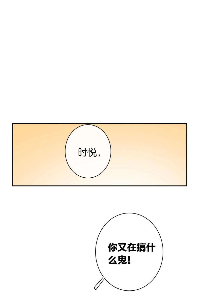 年下的心思有点野051话 世界第一萌