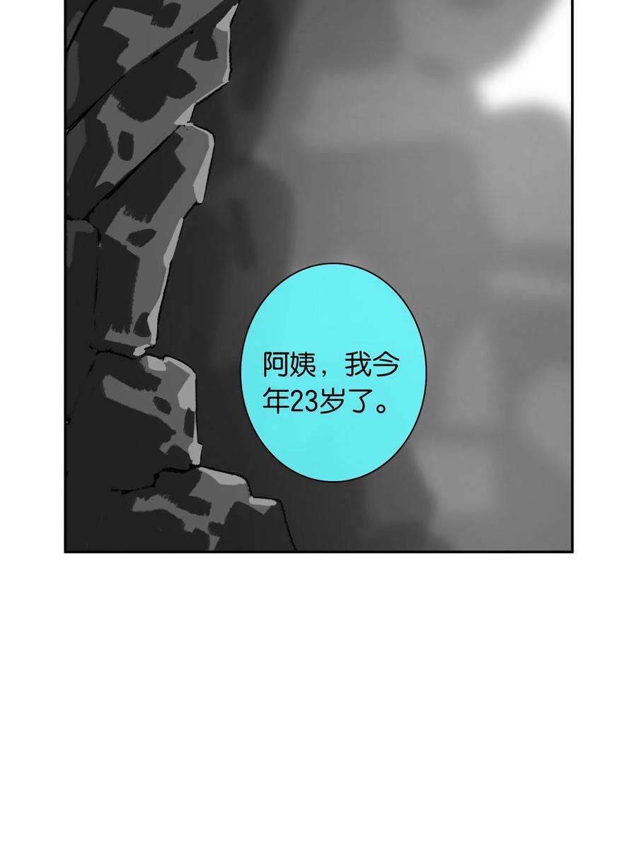 年下的心思有点野052话 追逐很久的梦想