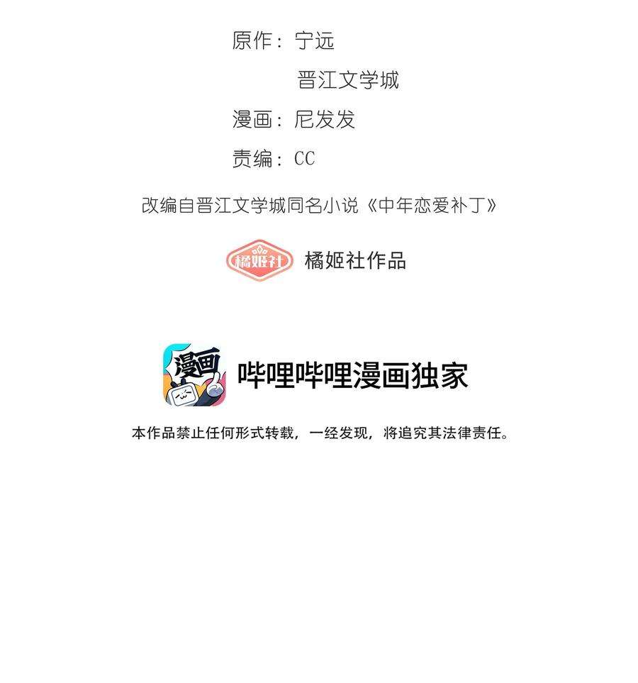 年下的心思有点野052话 追逐很久的梦想