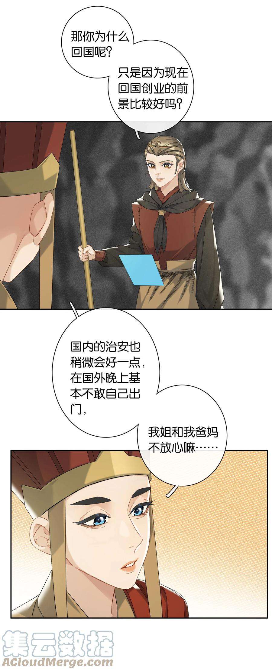 年下的心思有点野052话 追逐很久的梦想