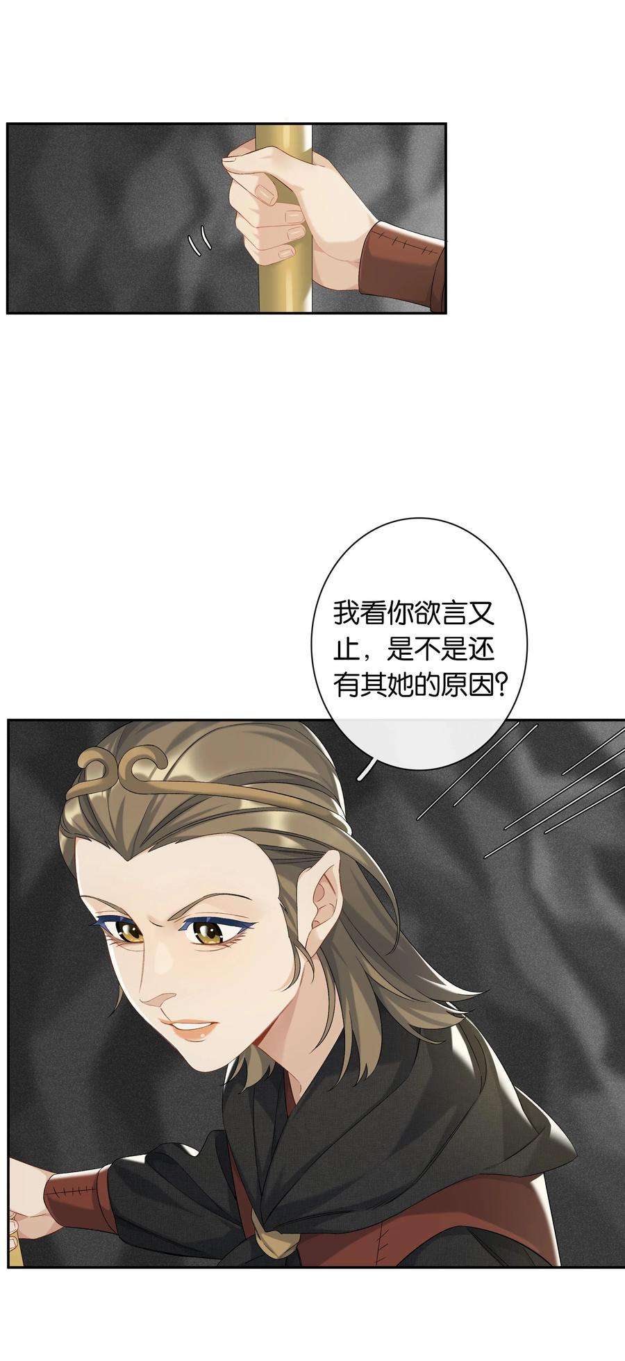 年下的心思有点野052话 追逐很久的梦想