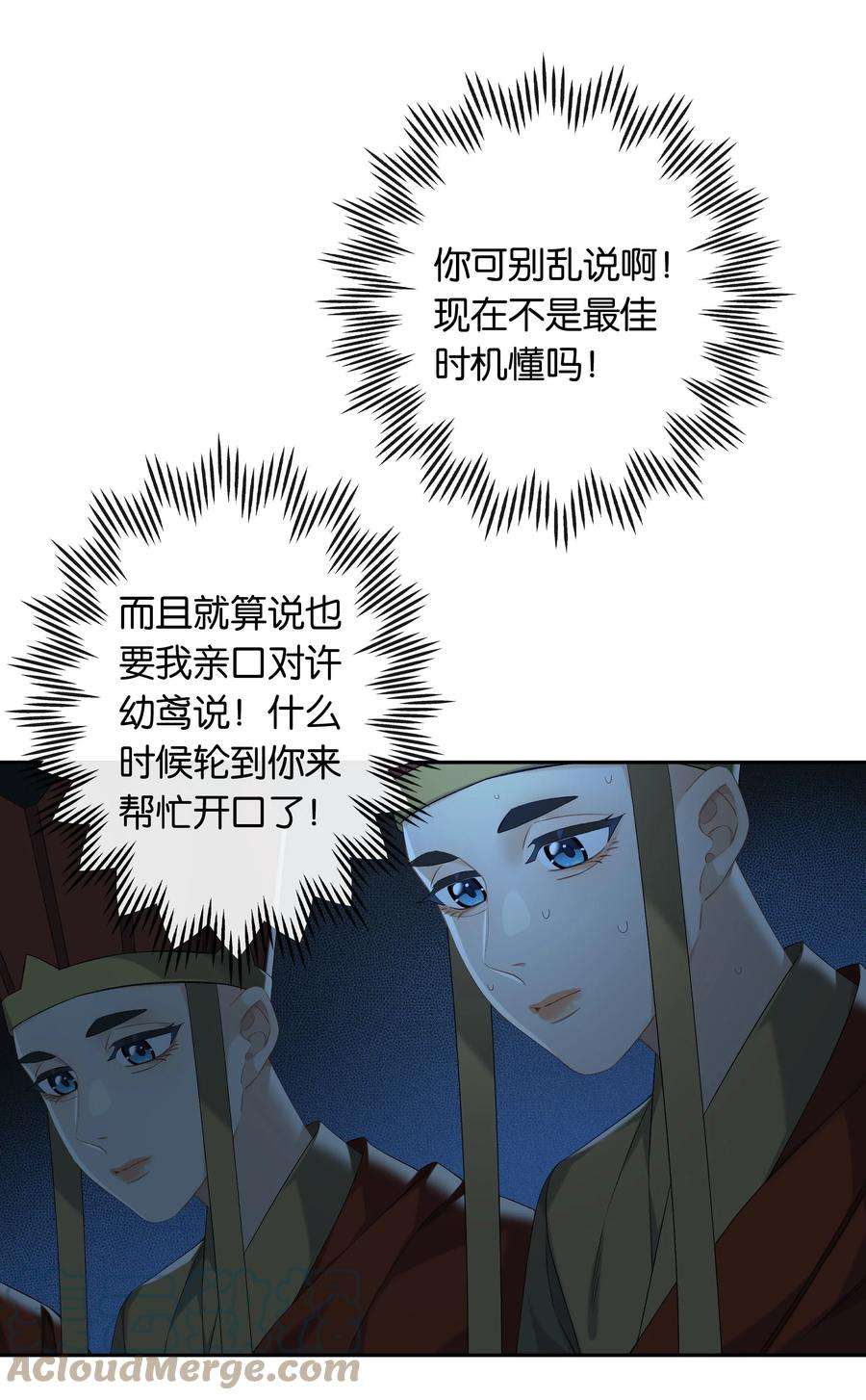年下的心思有点野052话 追逐很久的梦想