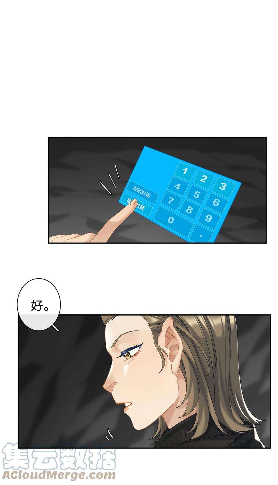 年下的心思有点野052话 追逐很久的梦想