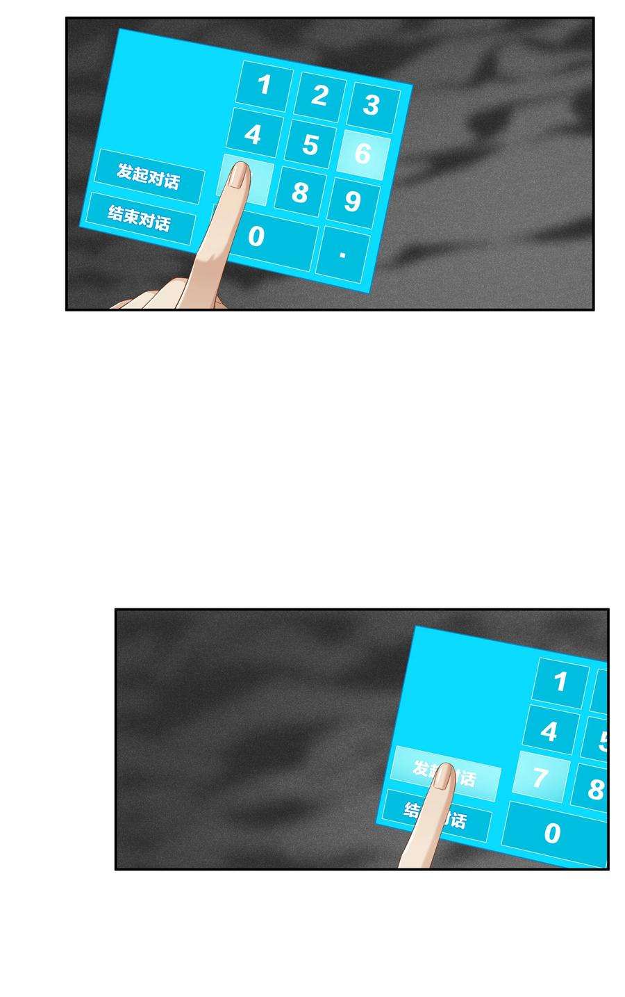 年下的心思有点野052话 追逐很久的梦想