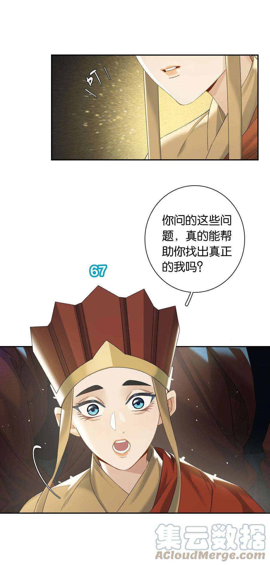 年下的心思有点野052话 追逐很久的梦想