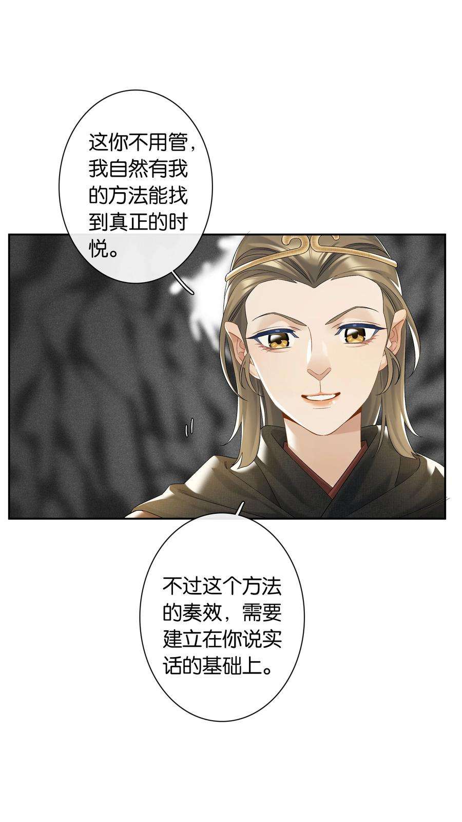 年下的心思有点野052话 追逐很久的梦想