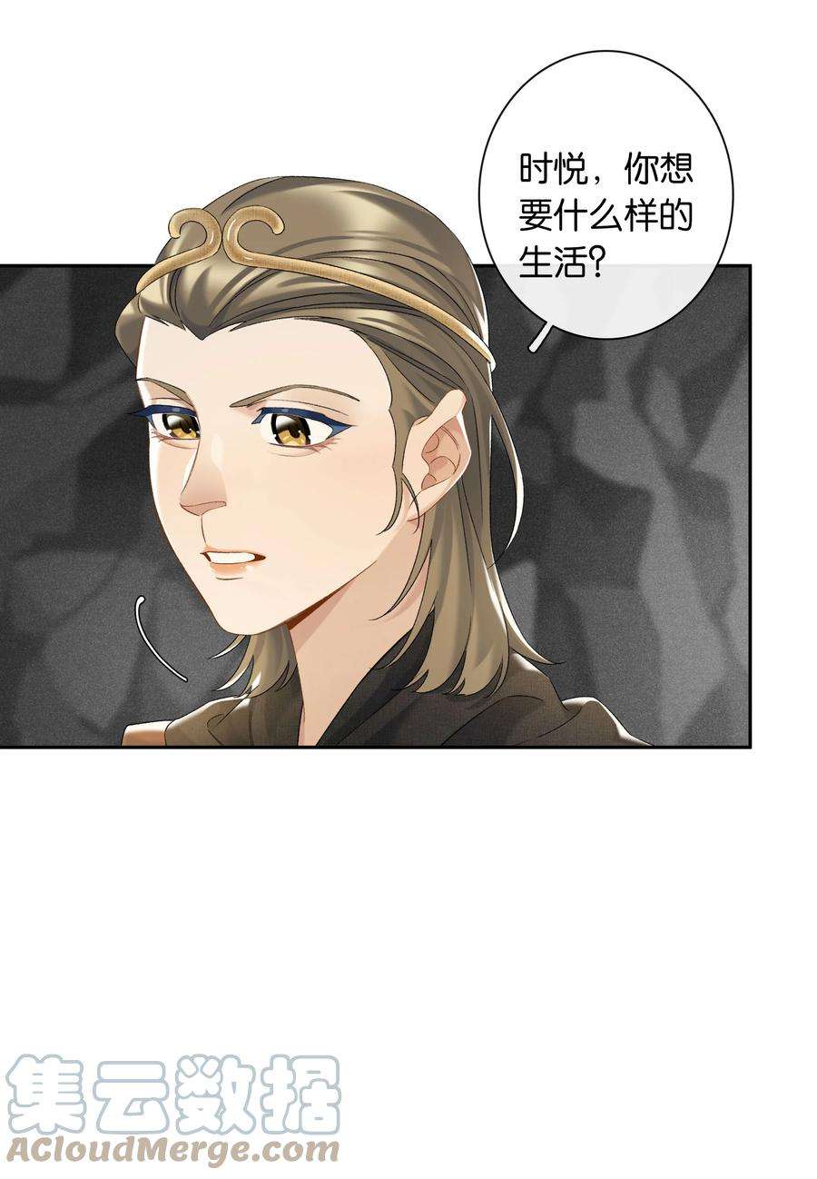 年下的心思有点野052话 追逐很久的梦想