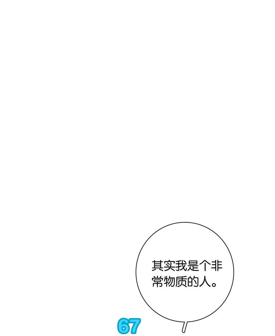 年下的心思有点野052话 追逐很久的梦想