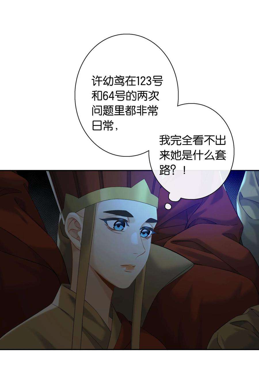 年下的心思有点野052话 追逐很久的梦想