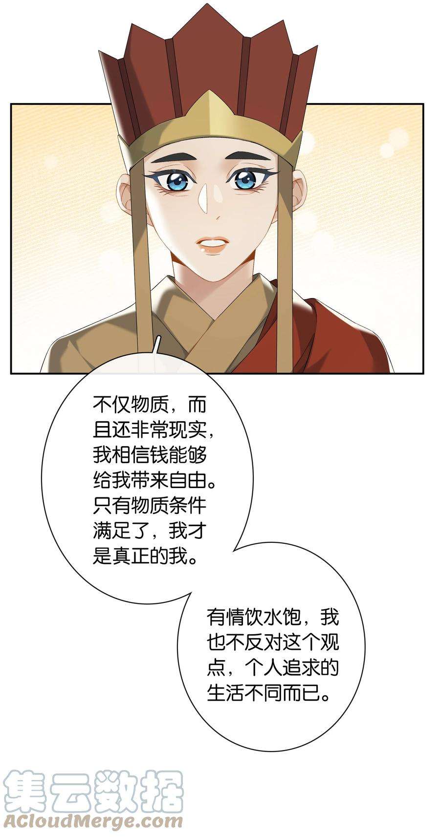 年下的心思有点野052话 追逐很久的梦想