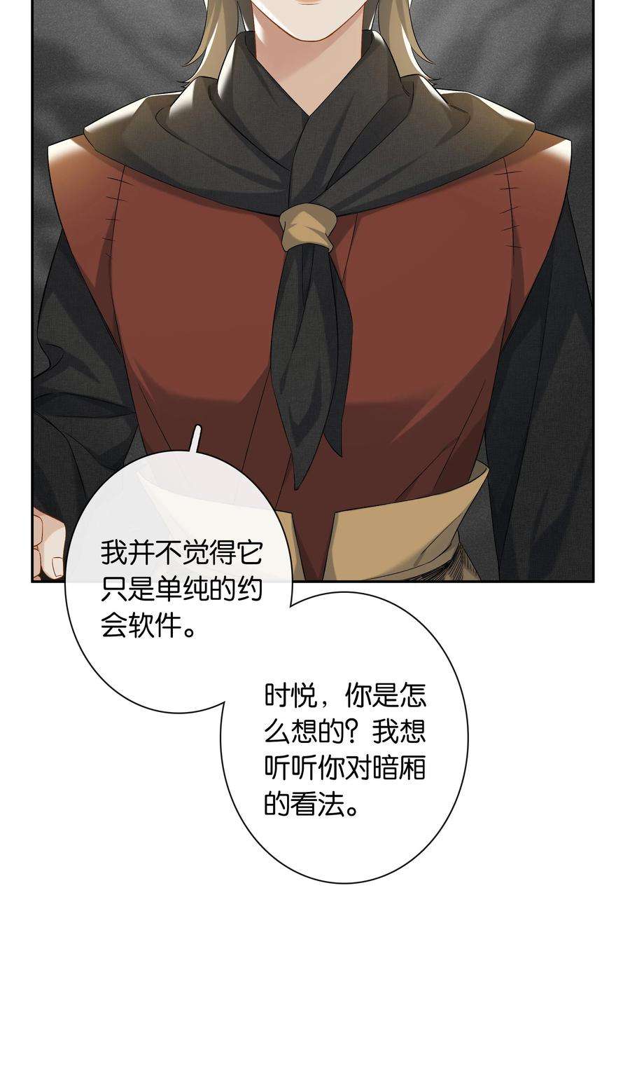 年下的心思有点野052话 追逐很久的梦想