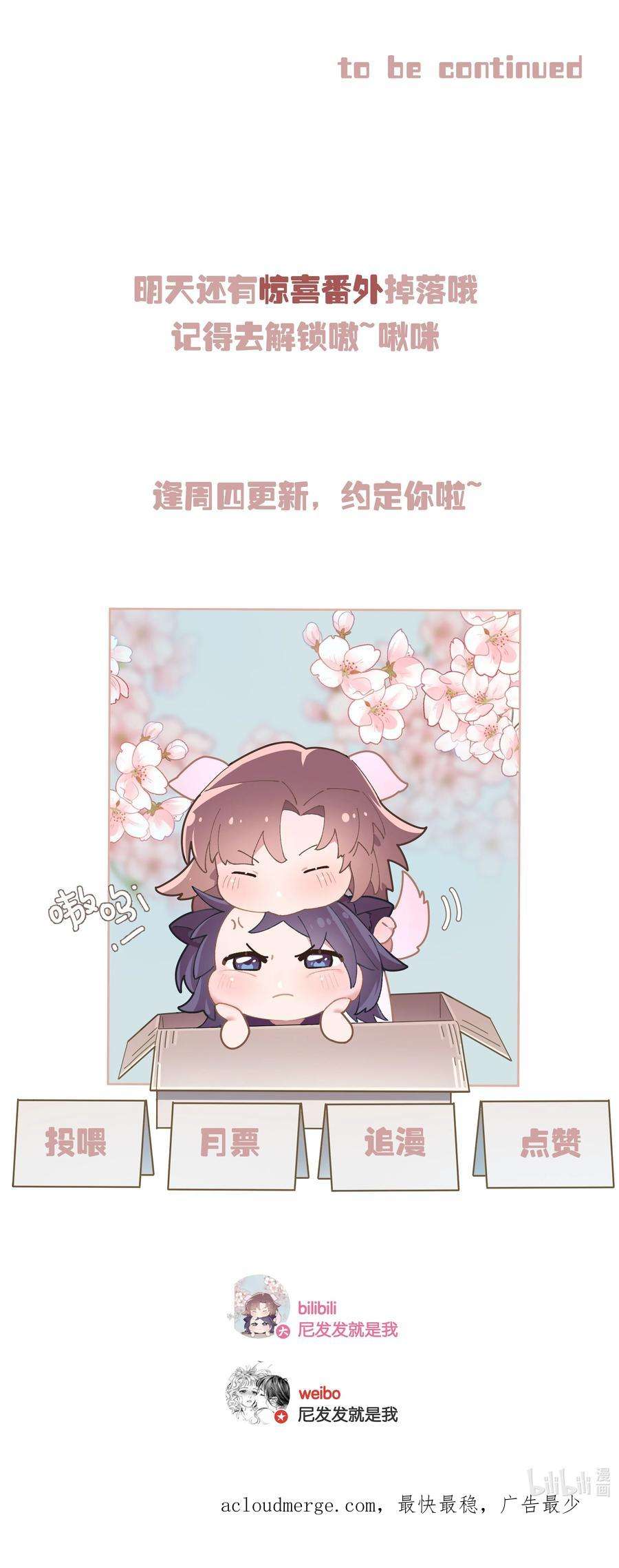 年下的心思有点野052话 追逐很久的梦想
