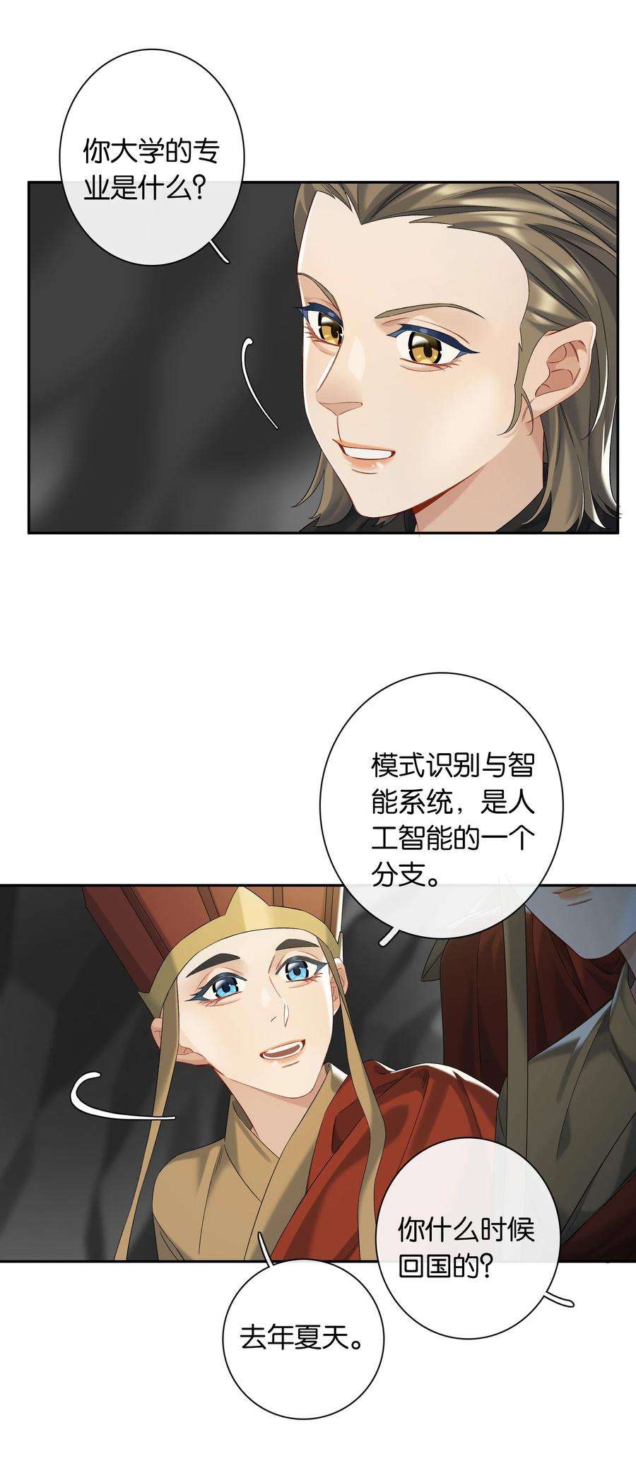 年下的心思有点野052话 追逐很久的梦想