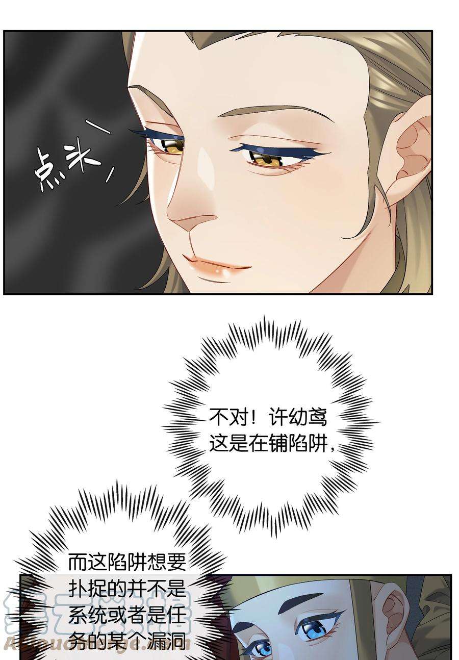年下的心思有点野052话 追逐很久的梦想
