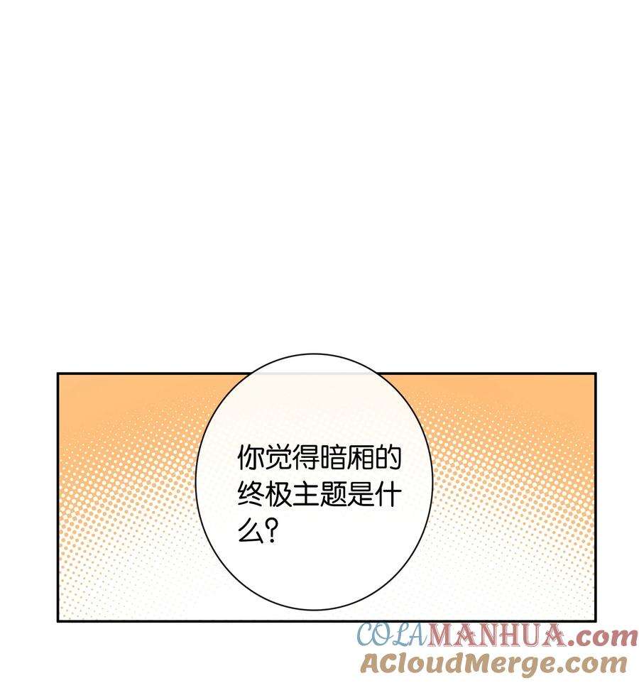 年下的心思有点野053话 就是你了！
