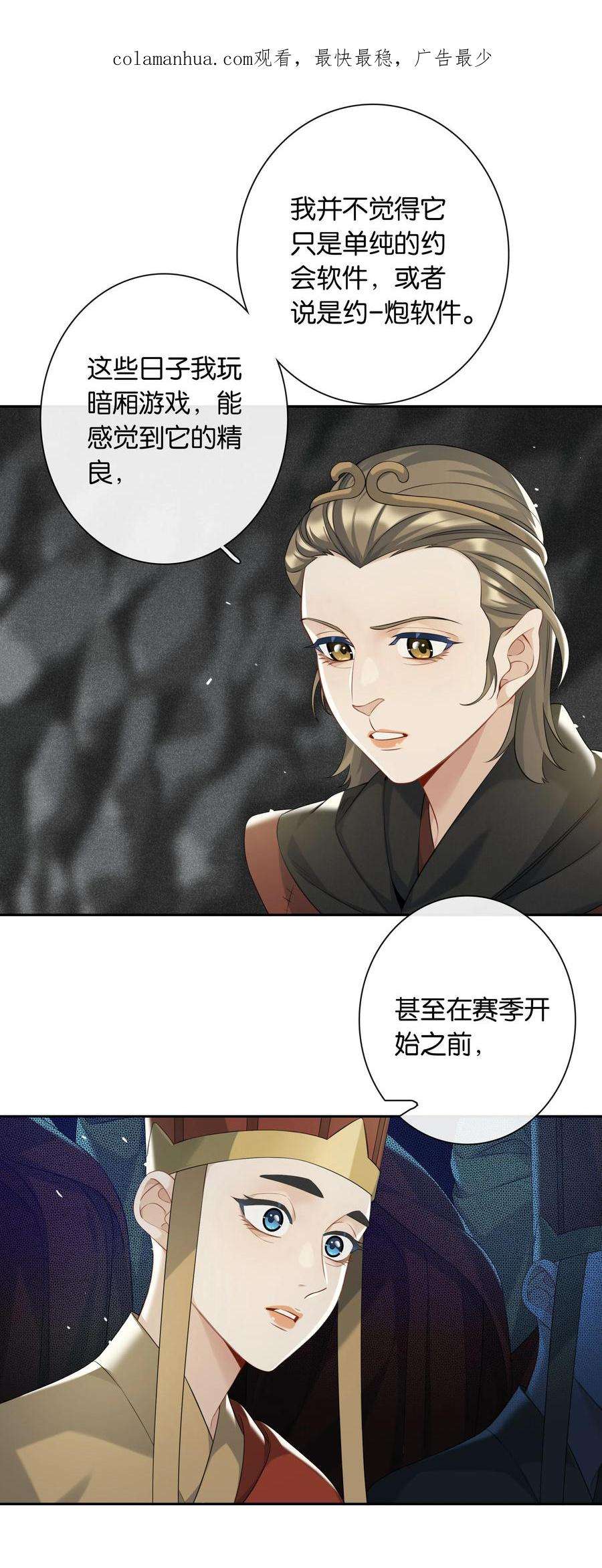 年下的心思有点野053话 就是你了！