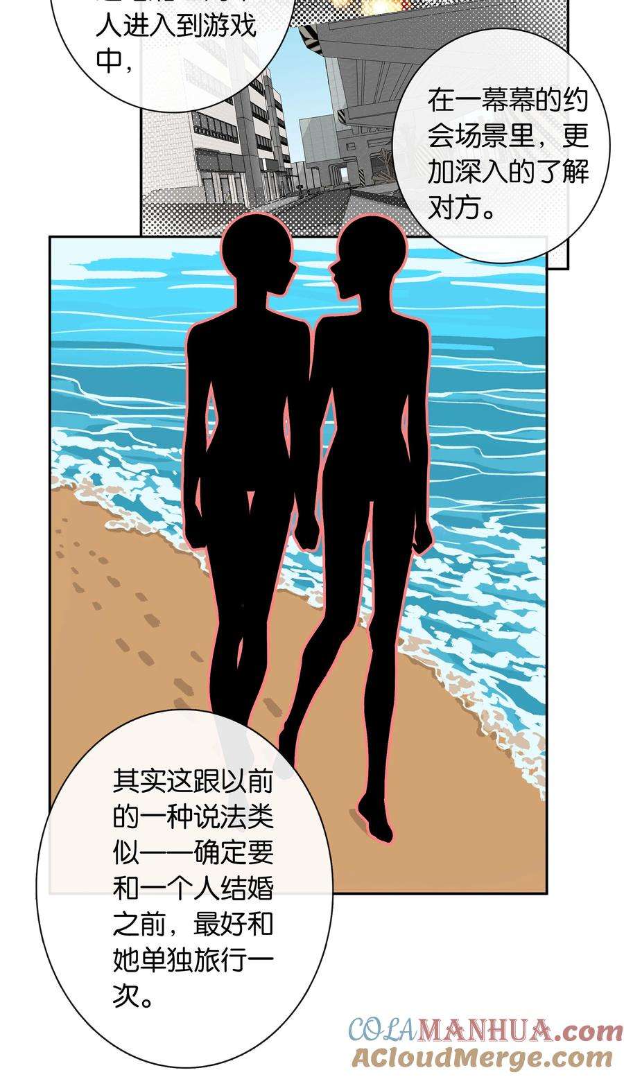 年下的心思有点野053话 就是你了！