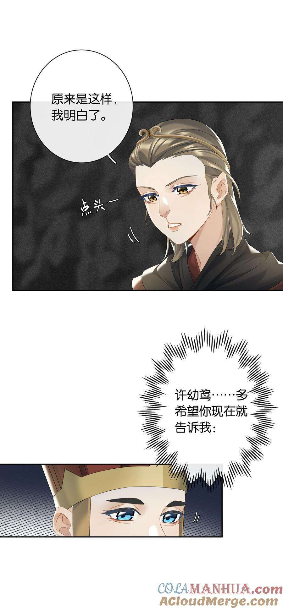 年下的心思有点野053话 就是你了！